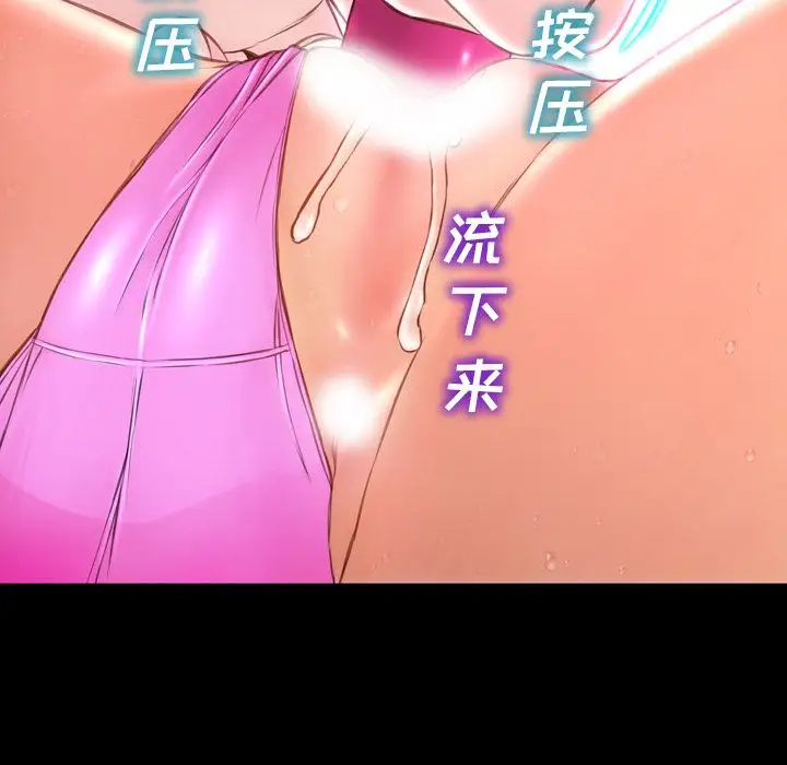 《S商店的她》漫画 第61章