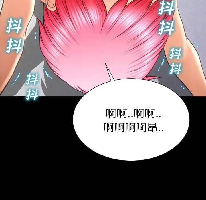 《S商店的她》漫画 第61章