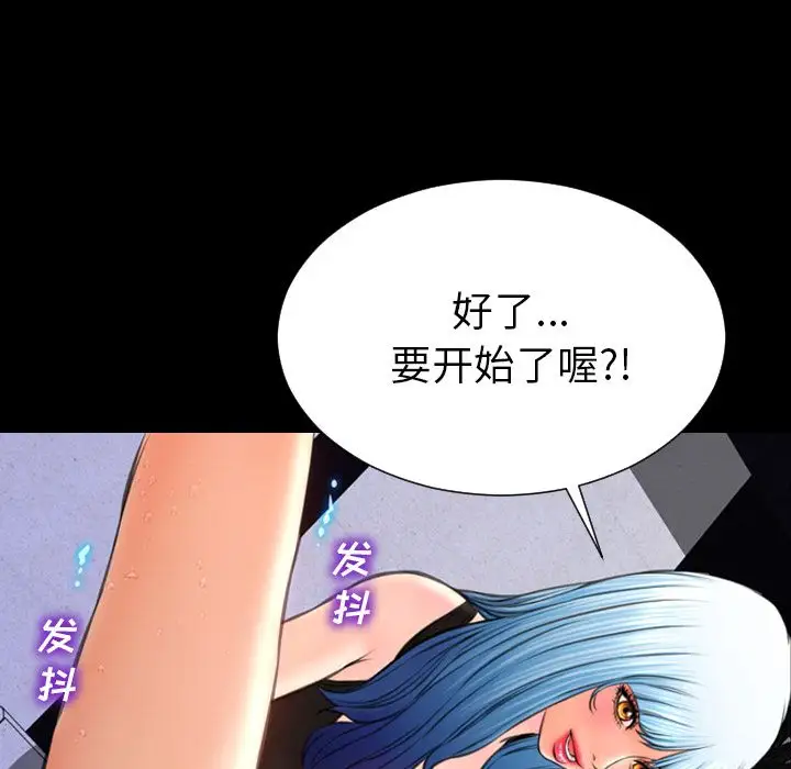 《S商店的她》漫画 第61章