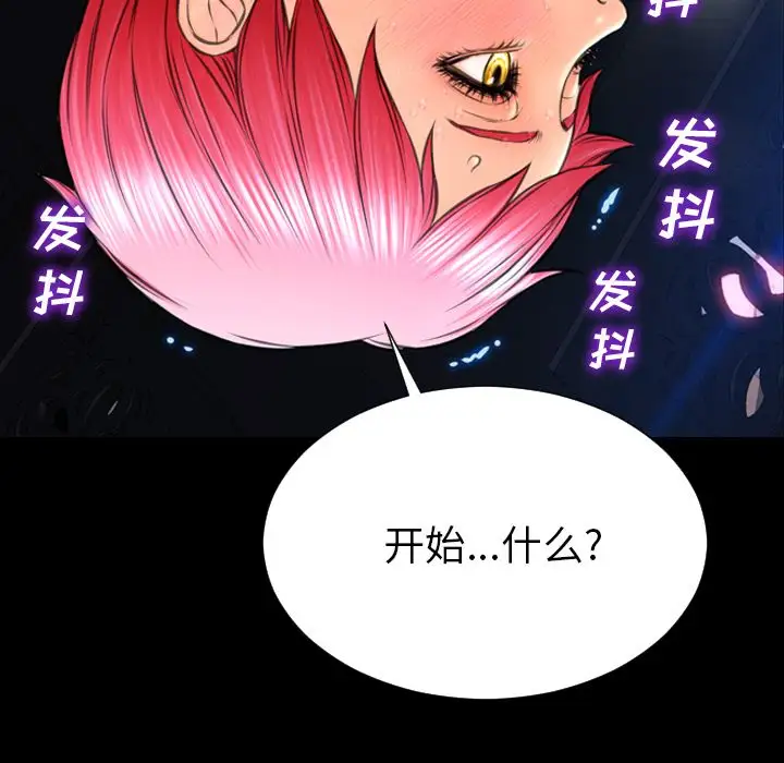 《S商店的她》漫画 第61章