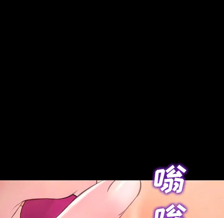 《S商店的她》漫画 第61章