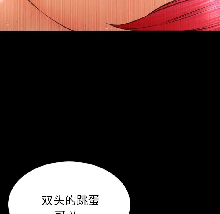《S商店的她》漫画 第61章