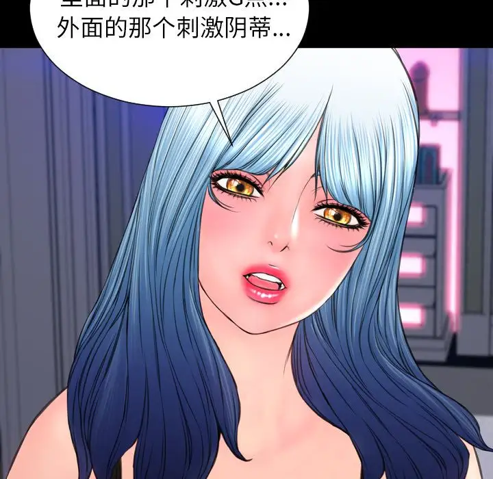 《S商店的她》漫画 第61章