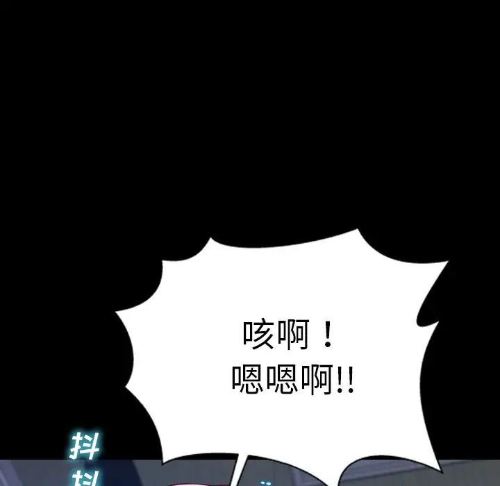 《S商店的她》漫画 第61章