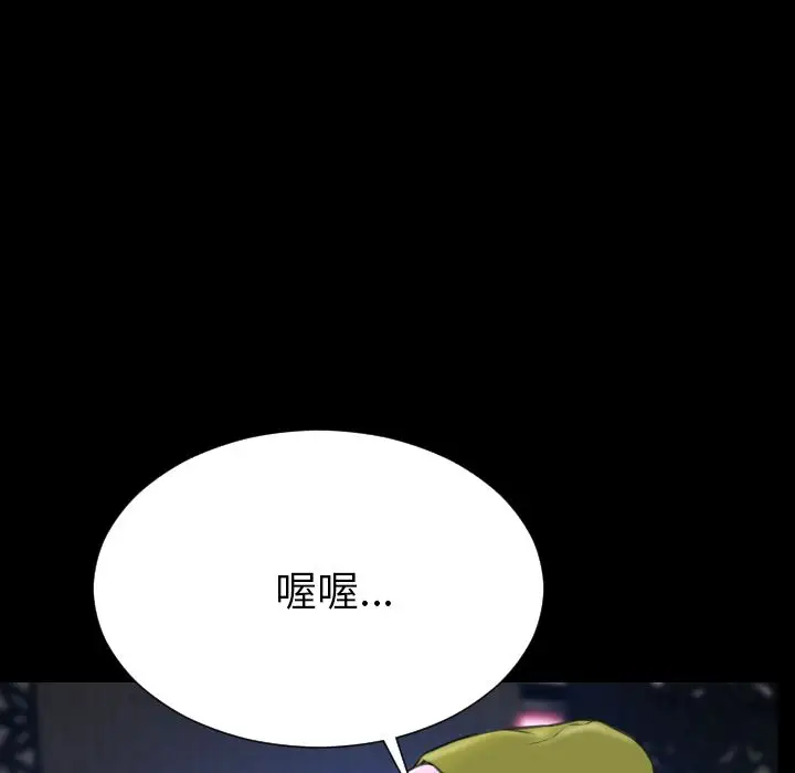 《S商店的她》漫画 第61章