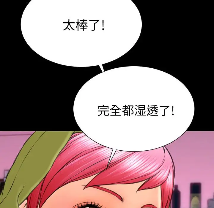 《S商店的她》漫画 第61章