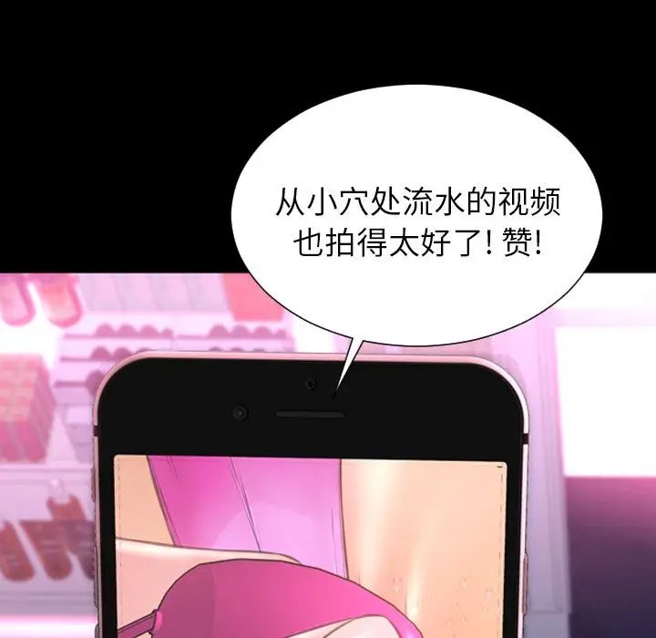 《S商店的她》漫画 第61章