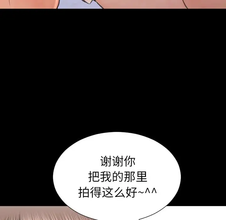 《S商店的她》漫画 第61章
