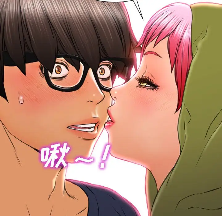 《S商店的她》漫画 第61章
