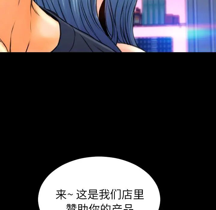 《S商店的她》漫画 第61章