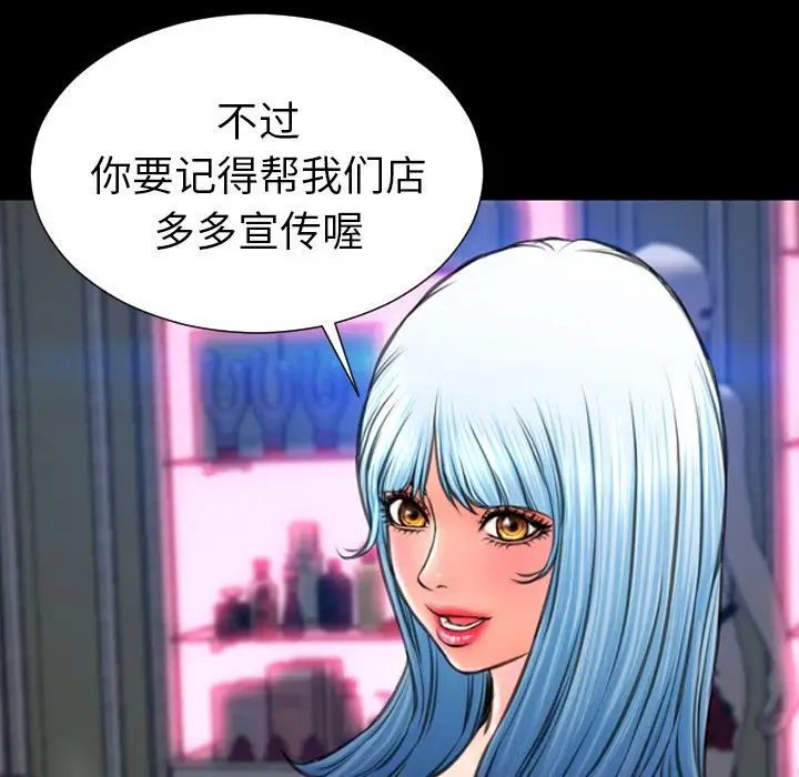 《S商店的她》漫画 第61章