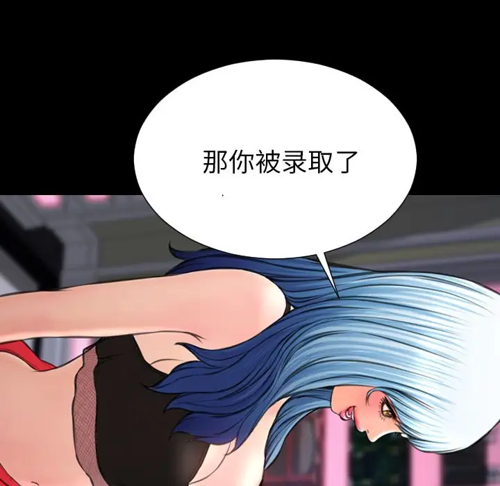 《S商店的她》漫画 第61章