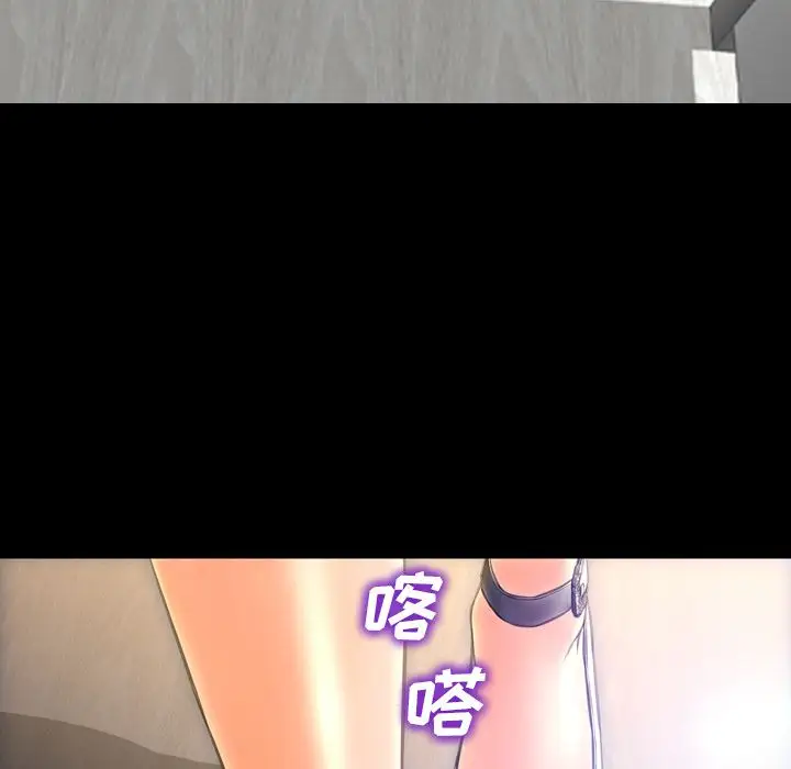 《S商店的她》漫画 第61章