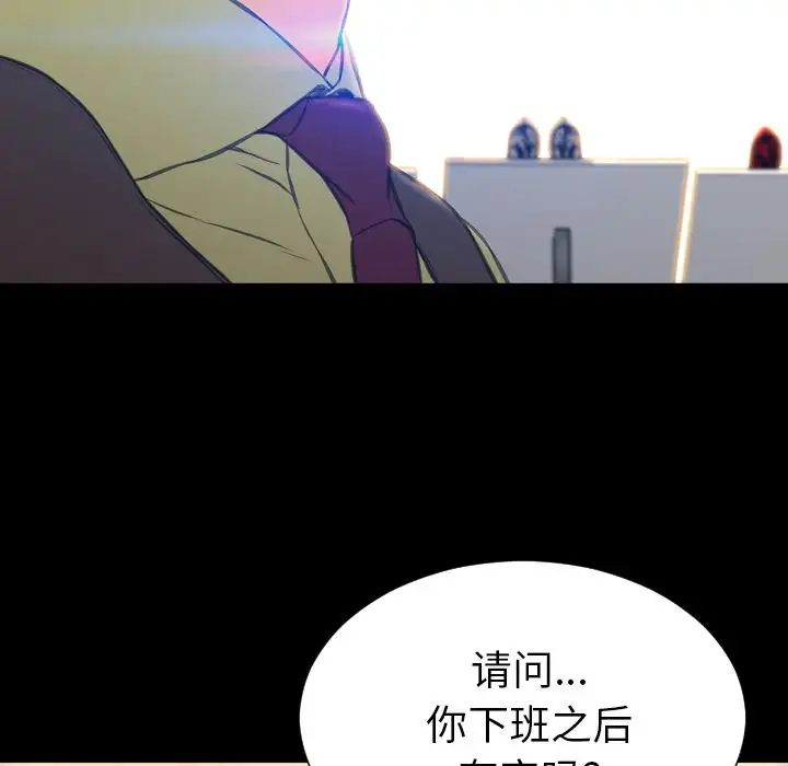 《S商店的她》漫画 第61章