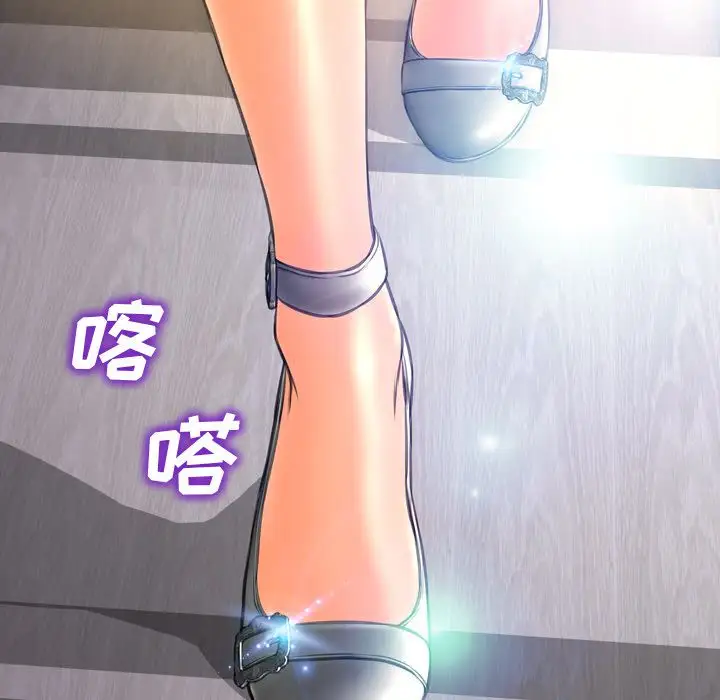 《S商店的她》漫画 第61章