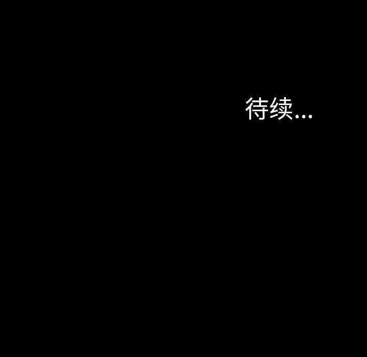 《S商店的她》漫画 第61章