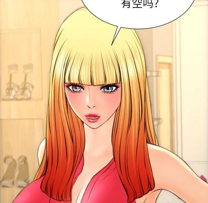 《S商店的她》漫画 第61章