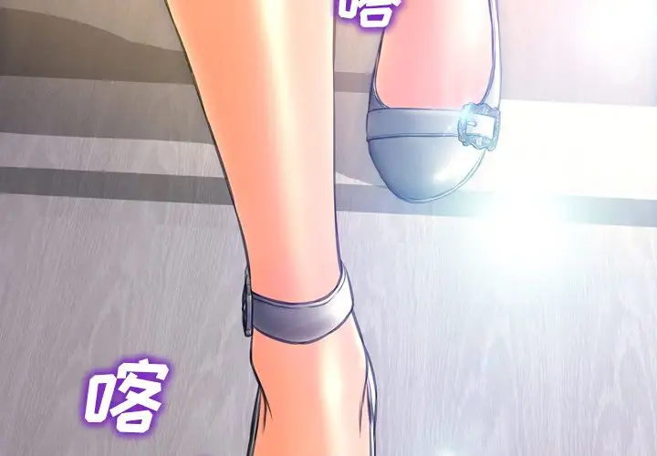 《S商店的她》漫画 第62章