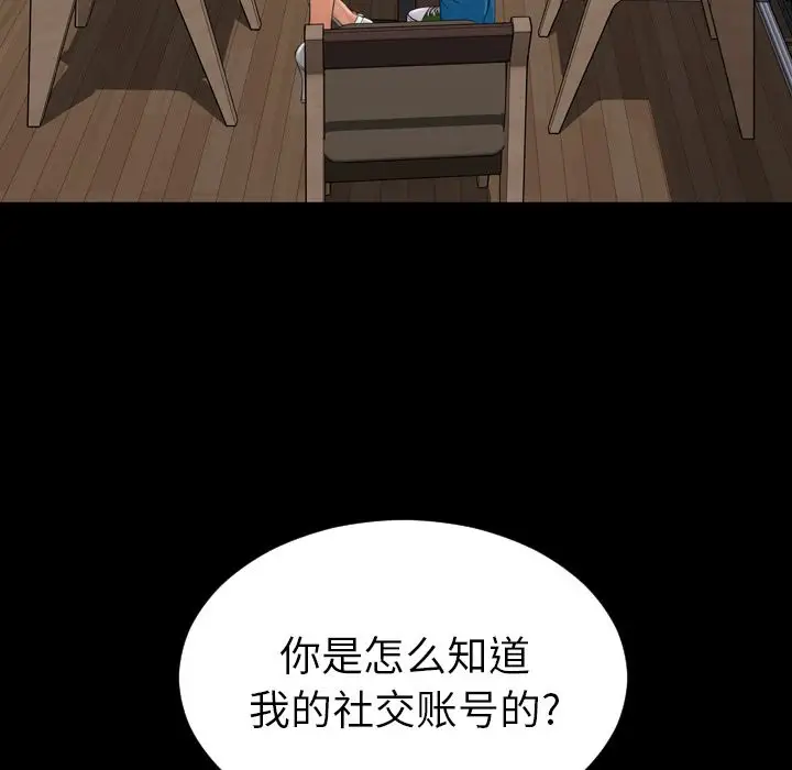 《S商店的她》漫画 第62章