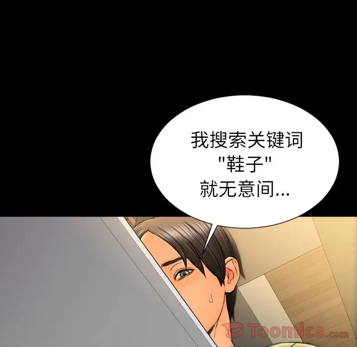 《S商店的她》漫画 第62章