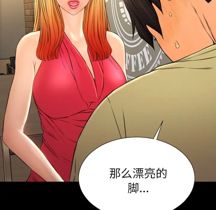 《S商店的她》漫画 第62章