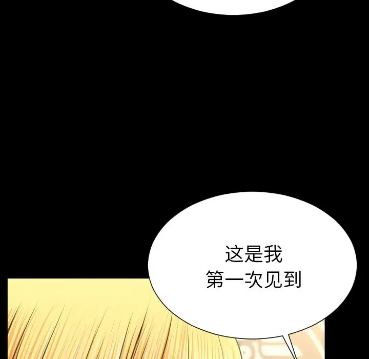 《S商店的她》漫画 第62章
