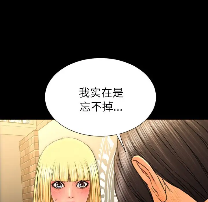 《S商店的她》漫画 第62章