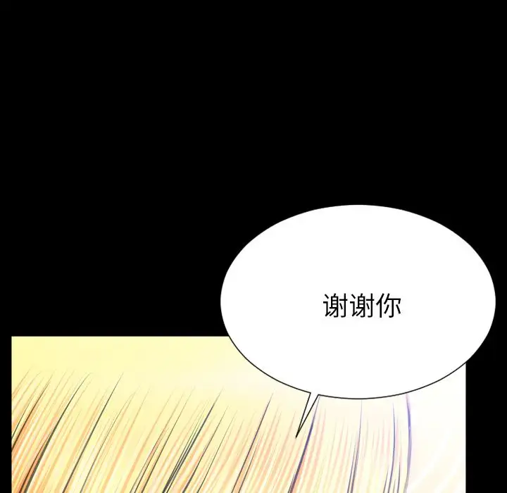 《S商店的她》漫画 第62章