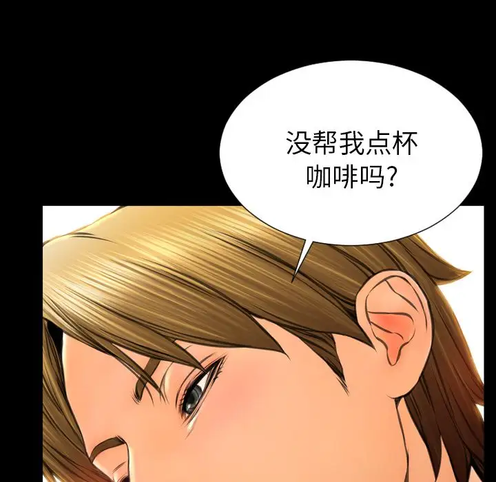 《S商店的她》漫画 第62章