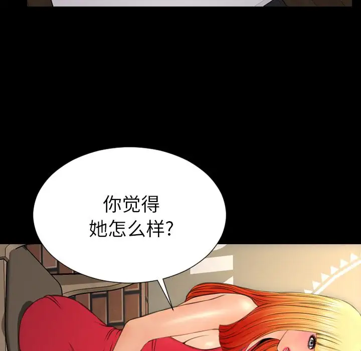 《S商店的她》漫画 第62章