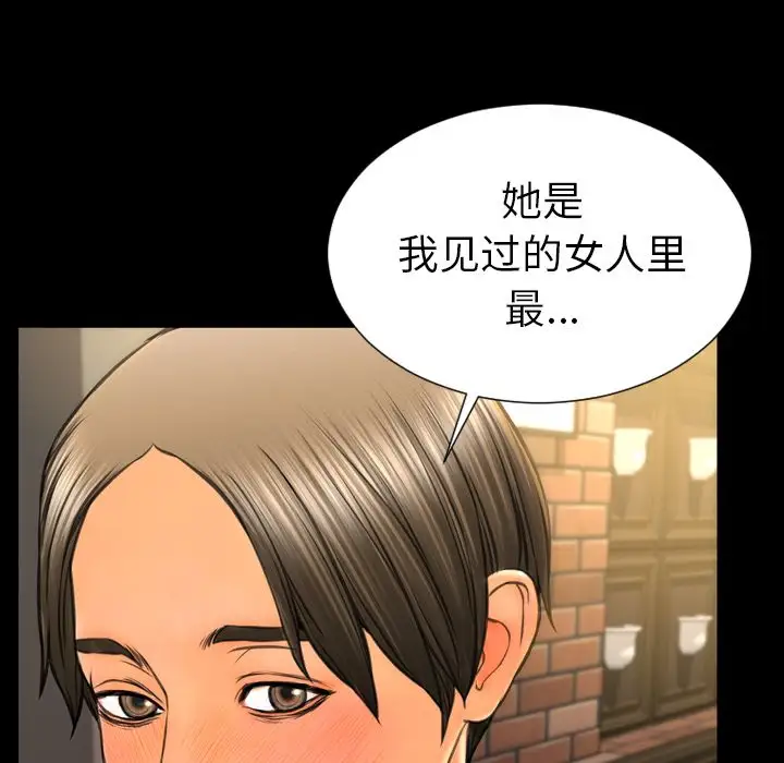《S商店的她》漫画 第62章