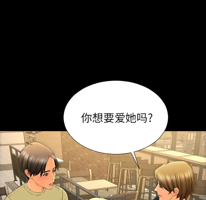 《S商店的她》漫画 第62章