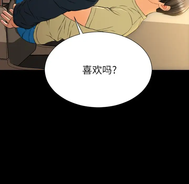 《S商店的她》漫画 第62章