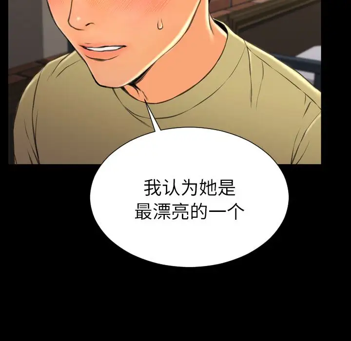 《S商店的她》漫画 第62章