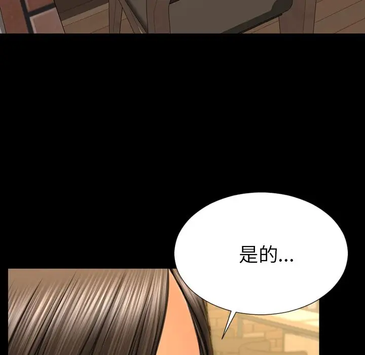 《S商店的她》漫画 第62章