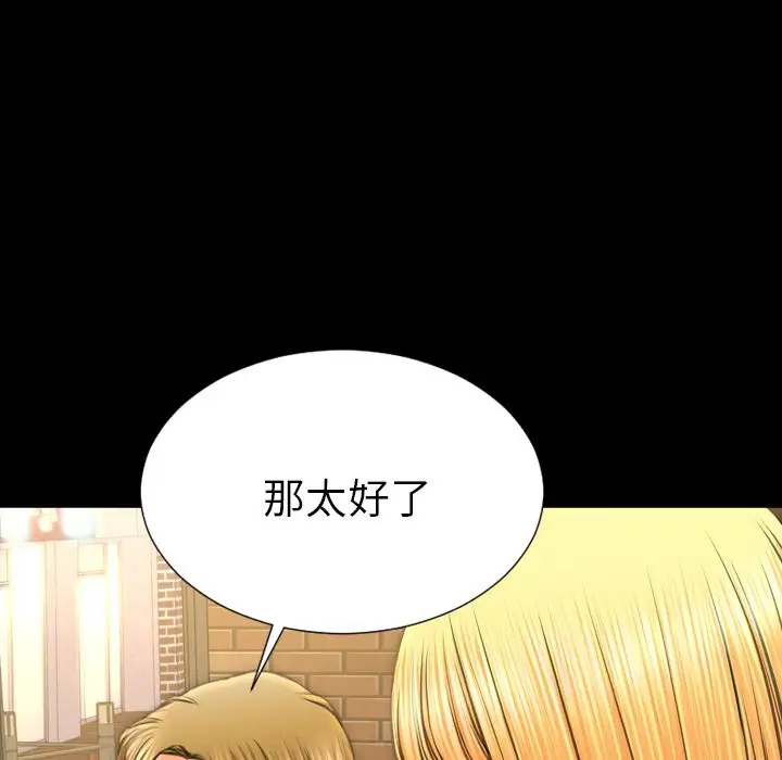 《S商店的她》漫画 第62章
