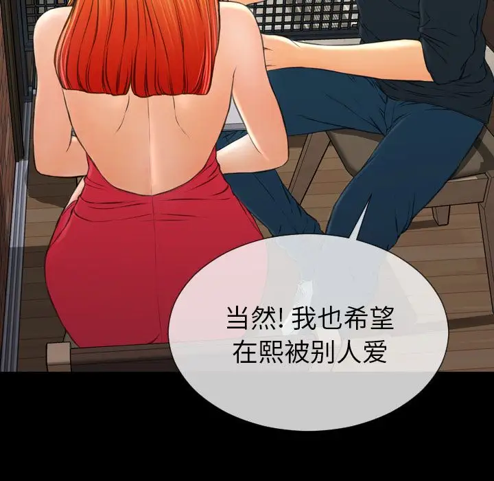 《S商店的她》漫画 第62章