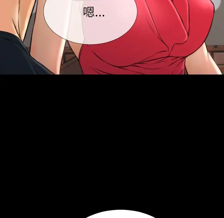 《S商店的她》漫画 第62章