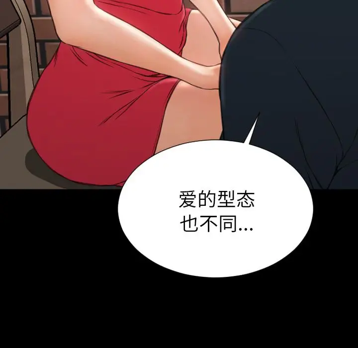 《S商店的她》漫画 第62章