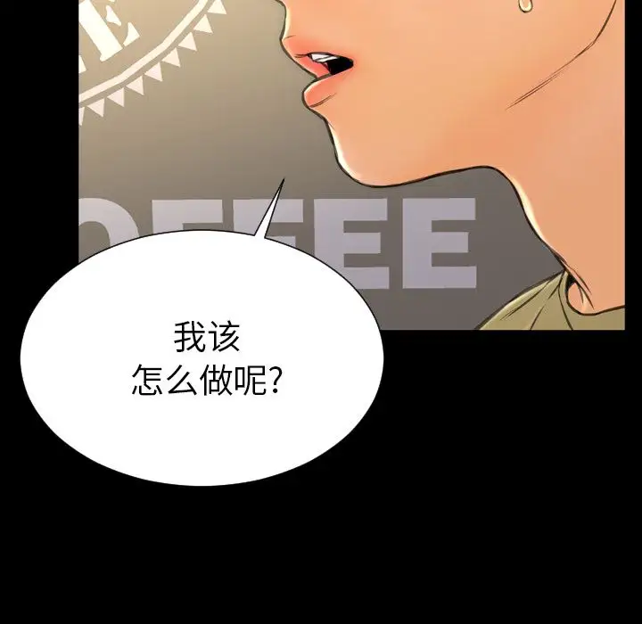 《S商店的她》漫画 第62章