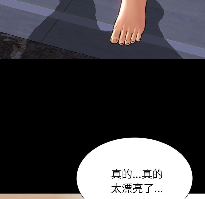 《S商店的她》漫画 第62章