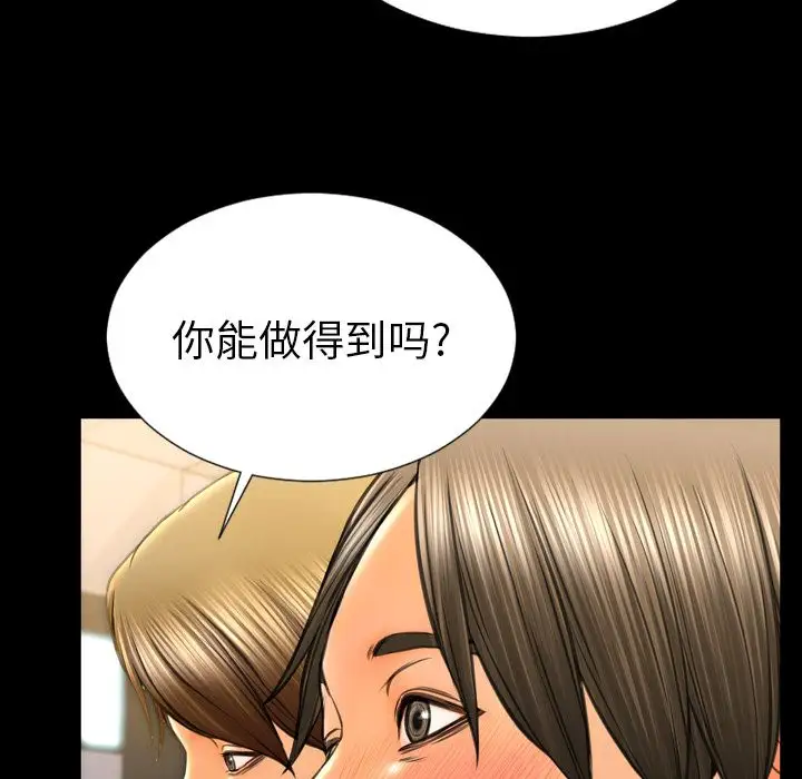 《S商店的她》漫画 第62章