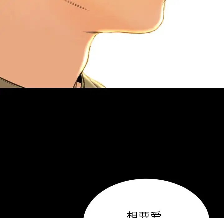 《S商店的她》漫画 第62章
