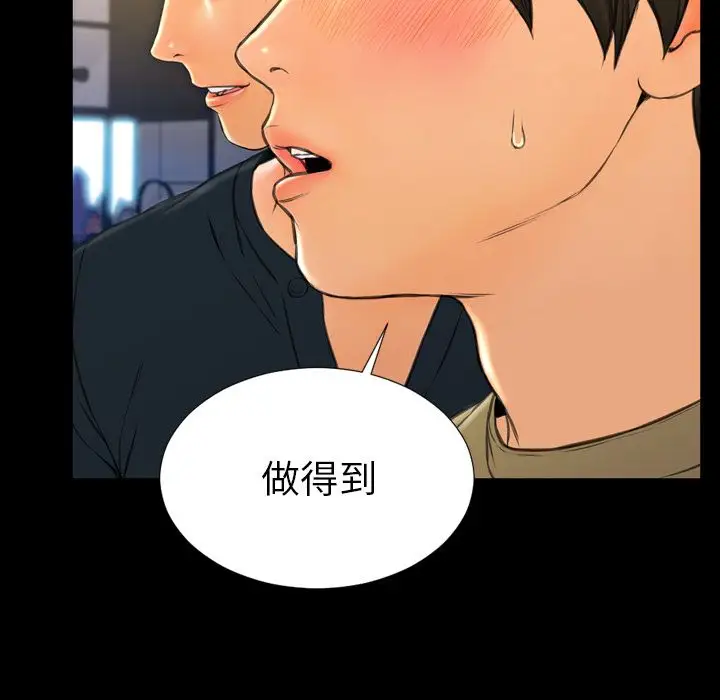 《S商店的她》漫画 第62章