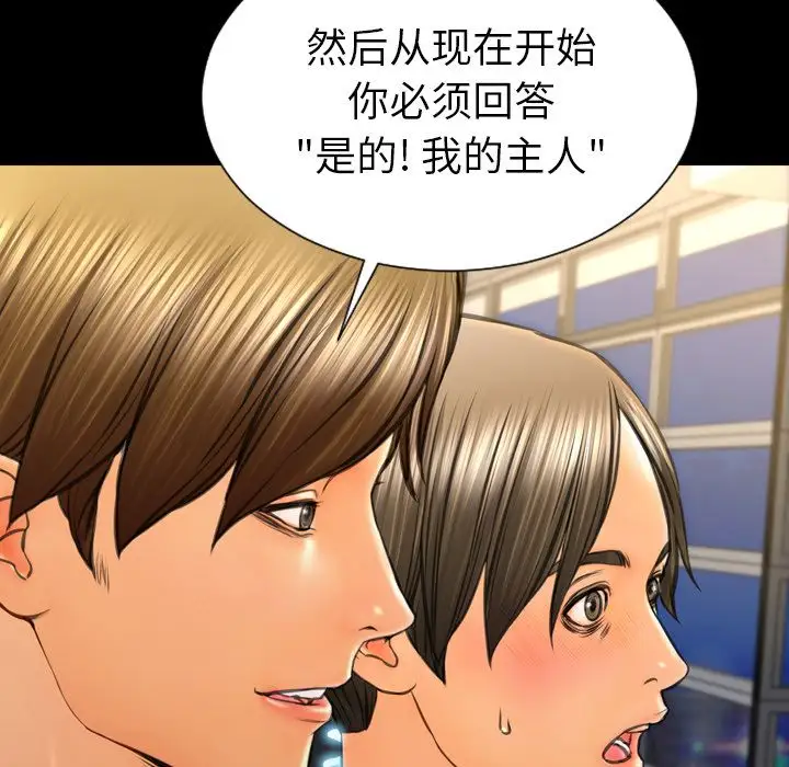 《S商店的她》漫画 第62章