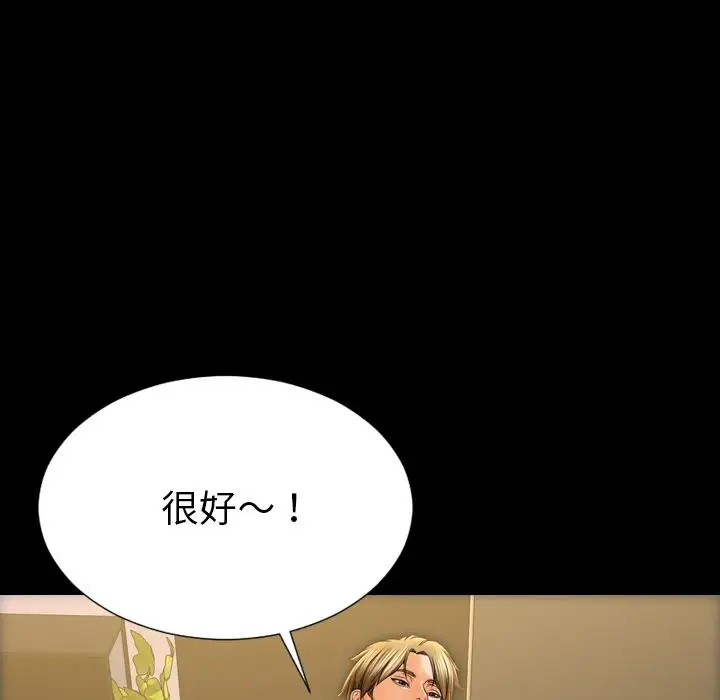 《S商店的她》漫画 第62章
