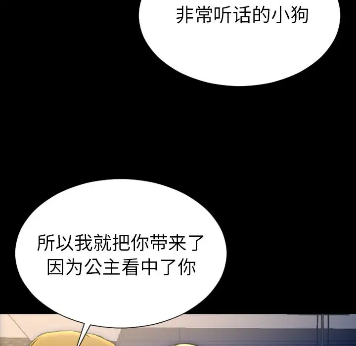 《S商店的她》漫画 第62章