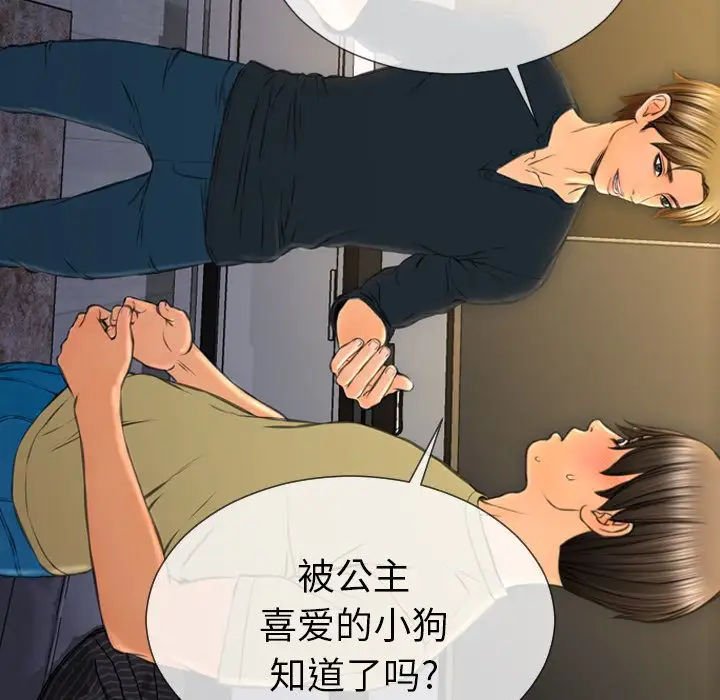 《S商店的她》漫画 第62章