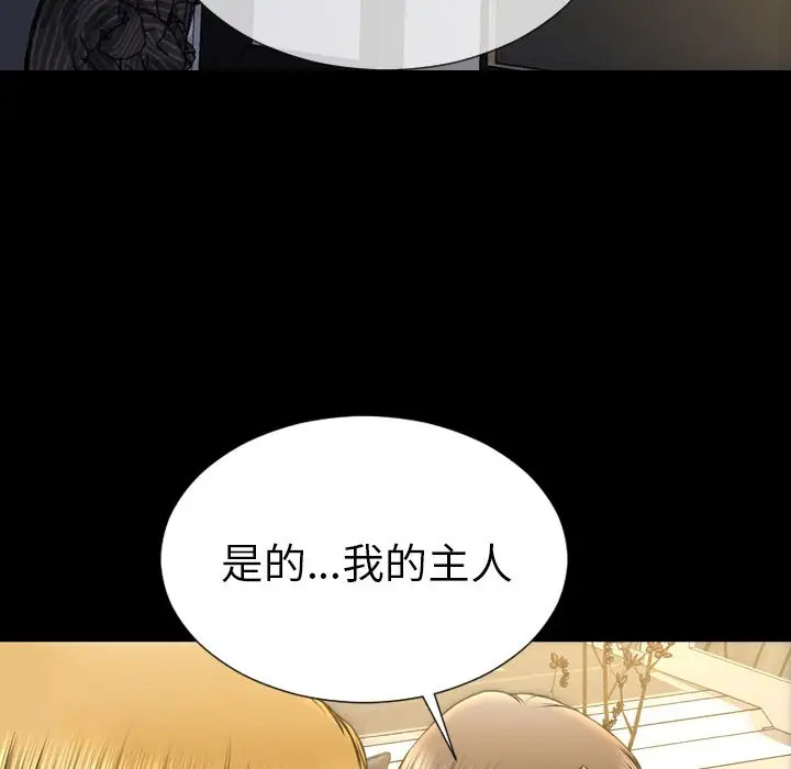 《S商店的她》漫画 第62章