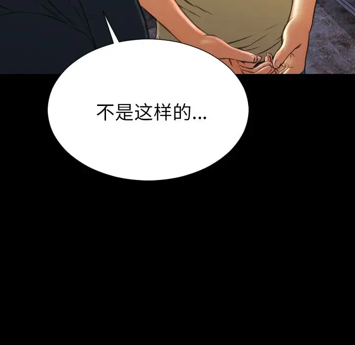 《S商店的她》漫画 第62章